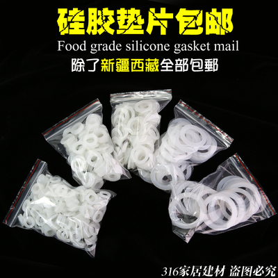 热水器硅胶密封垫片软管