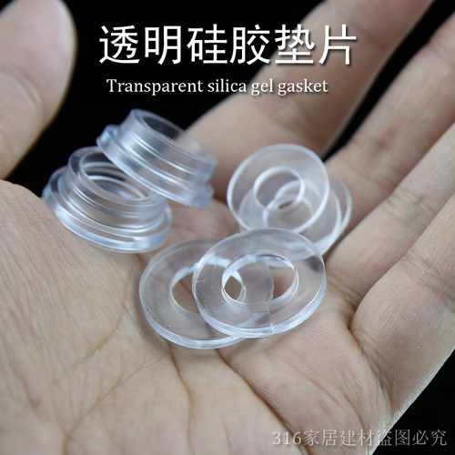 透明4分热水器硅胶垫片淋浴软管