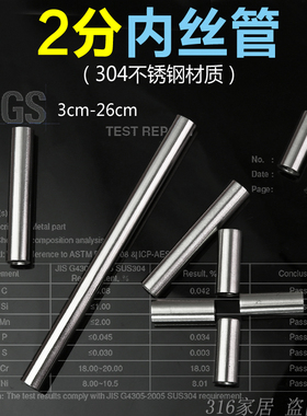 304不锈钢螺纹/圆管双头内丝直通/DN8（2分）定制加长焊接管内丝