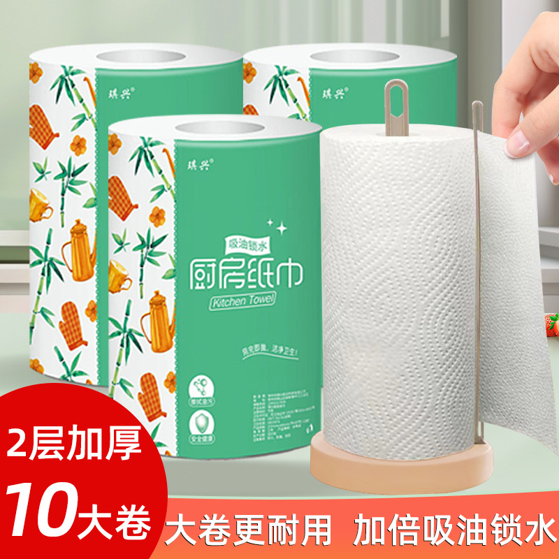 琪兴厨房专用纸竹浆纸巾吸油吸水清洁卷纸10卷整箱卫生纸大量