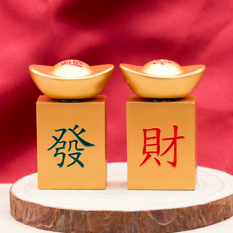元宝麻将发财转转八方来财如意摆件浮雕招财进宝如意解压工艺