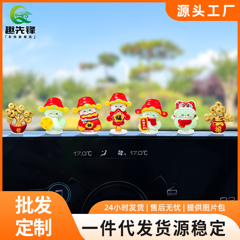 金蛇送福汽车摆件电动车内屏幕中控台副驾驶摆件汽车饰品财运摆件