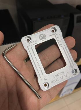 全铝合金12,13,14代英特尔CPU主板防弯折矫正底座LGA1700针扣具