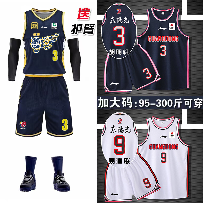 cba复古风广东套装篮球服定制