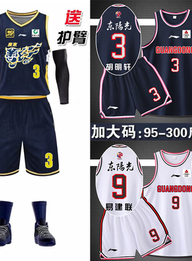 CBA广东宏远篮球服9号易建联城市版球衣复古广东队套装定制加大码