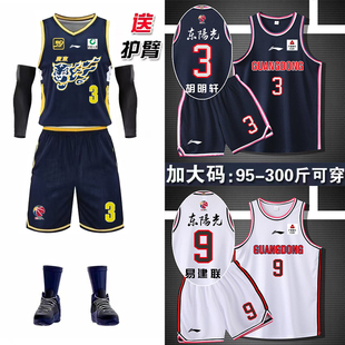 定制加大码 CBA广东宏远篮球服9号易建联城市版 球衣复古广东队套装