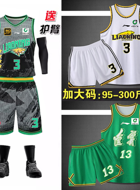 CBA辽宁队篮球服城市版套装辽宁男篮郭艾伦复古球衣DIY定制加大码