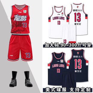 CBA广州龙狮队篮球服13号郭艾伦城市版美式球衣套装队服定制加大