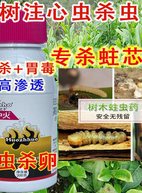 触杀胃毒熏蒸高浓度杀虫剂