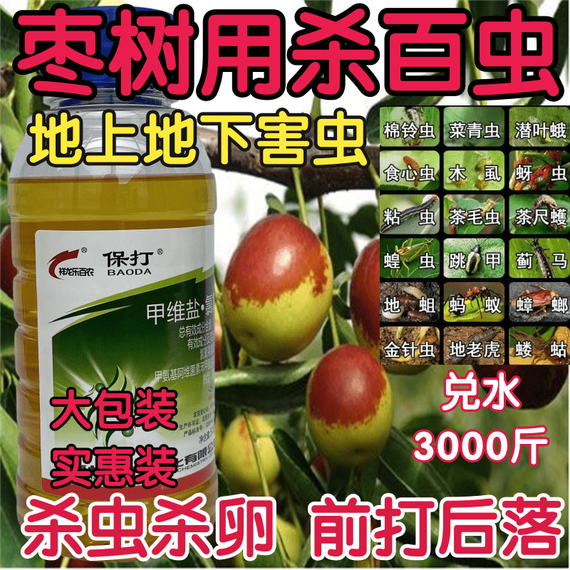 高效氯氰菊酯甲维盐杀虫杀卵