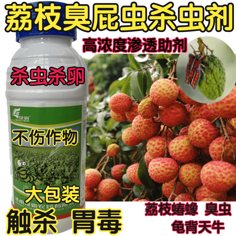 高效氯氟氰菊酯菜青虫杀百虫