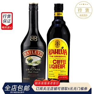 KAHLUA甘露咖啡力娇酒2瓶调酒搭配 洋酒天使之吻鸡尾酒百利甜酒