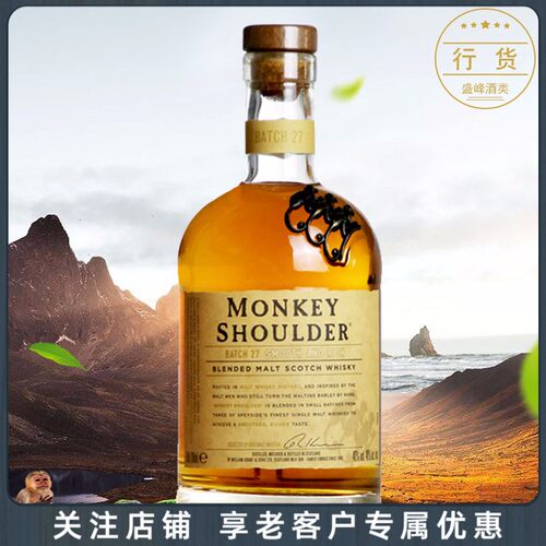 三只猴子monkey Shoulder多少钱 三只猴子monkey Shoulder价格 小麦优选