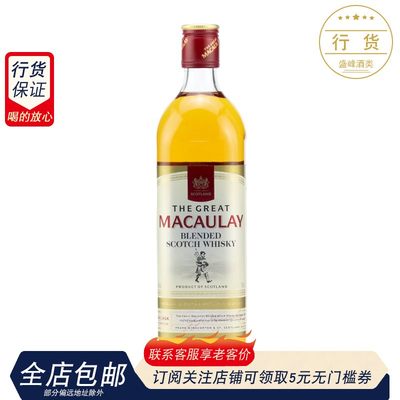 macaulay麦高瑞苏格兰调酒威士忌