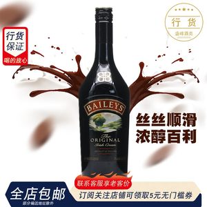 爱尔兰百利甜酒配制酒奶油力娇酒