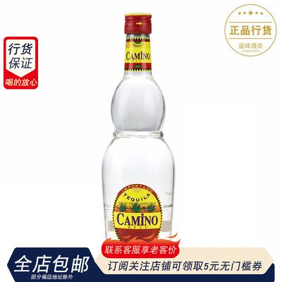 墨西哥 进口Camino懒虫银龙舌兰酒750ml 35度 特基拉 原装洋酒