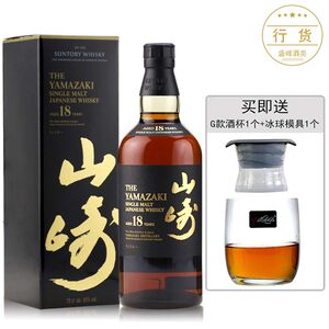 山崎18年价格 山崎18年图片 星期三 山崎18年价格 山崎18年图片 星期三