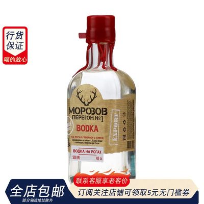 俄罗斯进口洋酒东欧莫罗1号力娇酒洋酒配制酒 500ml 40%Vol