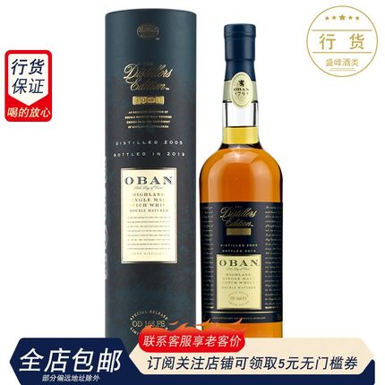 欧本DE 酒厂限量版西部高地单一麦芽苏格兰威士忌Oban De