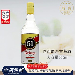 CACHACA卡萨莎朗姆酒卡察莎鸡尾酒调酒965ml 巴西卡沙萨51甘蔗酒