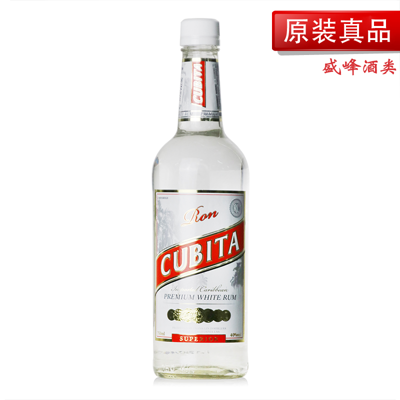 美國原裝進口 古貝塔白朗姆酒750ml 洋酒烈酒雞尾酒CUBITA RUM