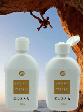 250ml liquid chalk 液体防滑粉 体操液体镁粉 体考运动干手液