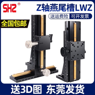 Z轴升降位移平台长行程LWZ40齿轮齿条手动微调小型精密燕尾槽滑台