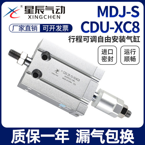 星辰可调行程气缸当天顺丰发货