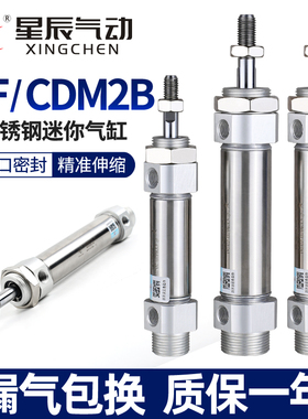 星辰气动MF/CM2B迷你气缸CDM2B/25/20/32/40-100*50*75X125X200ZA