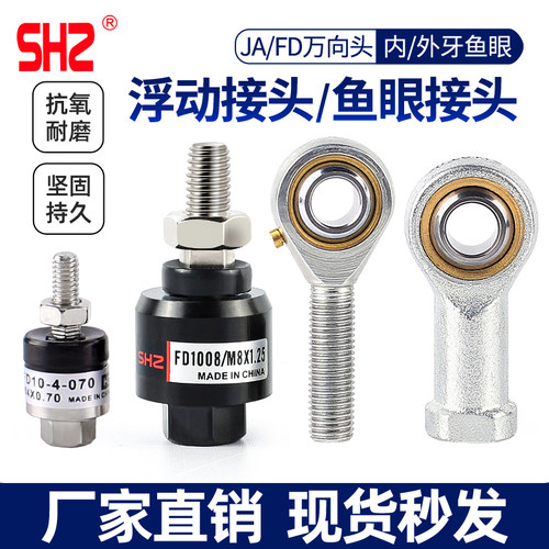 SMC亚德客型浮动接头万向接头