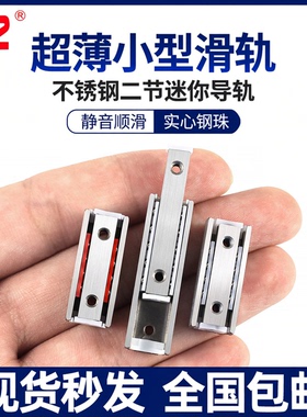 不锈钢微型直线导轨小轨道滑台模组滚珠滑轨BSP1025SL/35超薄抽屉
