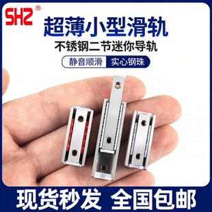 不锈钢微型直线导轨小轨道滑台模组滚珠滑轨BSP1025SL 35超薄抽屉