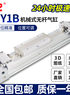 SMC型无杆气缸MY1B16/50/25/32/40/20G-100/200/300/500/600/700L