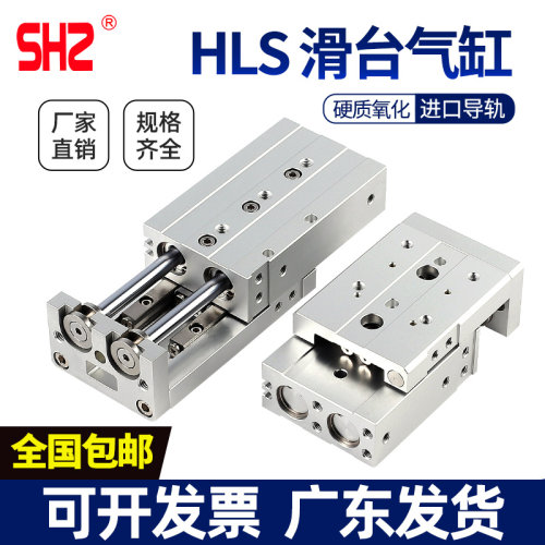 HLS滑台气缸MXS滑台气缸现货秒发