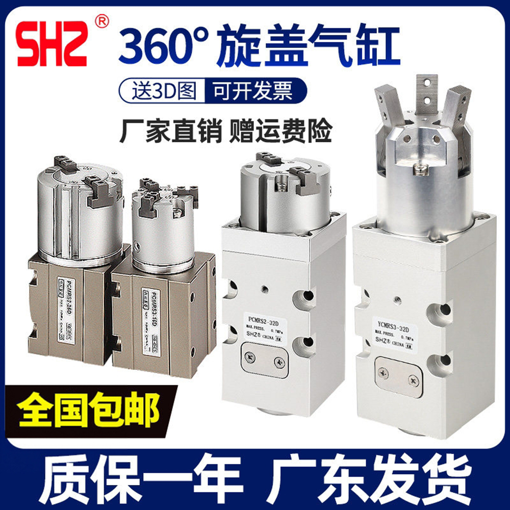 灌装机360度无限旋转平行旋盖气爪夹爪拧瓶盖气缸YCMRS3-32D三爪,标准件/零部件/工业耗材,气缸,淘宝优惠券,粉丝福利购,淘宝优惠卷
