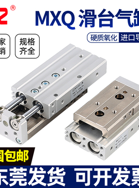 HLQ/MXQ6/8/12/16/25L-10/20/30/40/50/75/100/AS/AT气动滑台气缸