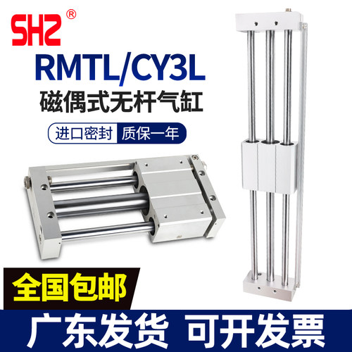 磁偶式无杆气缸SMC/亚德客型