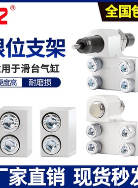 MXQ/HLQ/HLS/MXS滑台气缸限位块缓冲支架A AS AT BS BT B附件配件