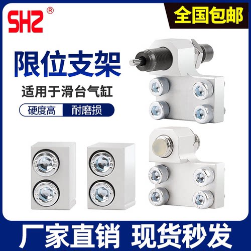 滑台气缸限位块缓冲支架MXS12AS