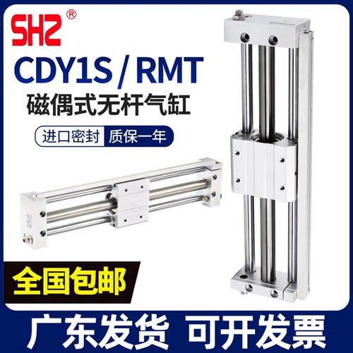 RMT/CDY1S无杆气缸顺丰发货