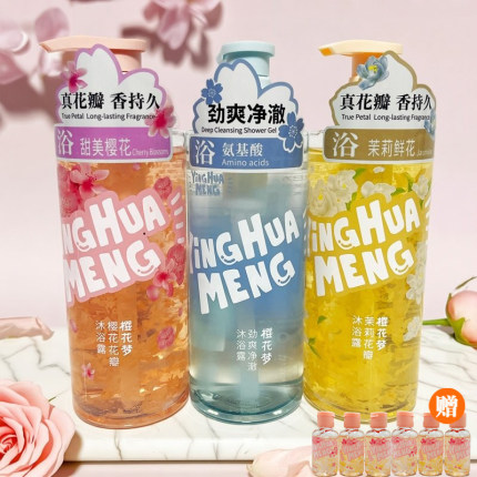 樱花梦持久留香花瓣沐浴露多肽清爽茉莉玫瑰男女通用氨基酸沐浴露