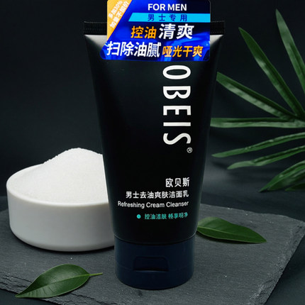 欧贝斯男士去油爽肤洁面乳130g洗面奶平衡油脂清爽控油深层清洁