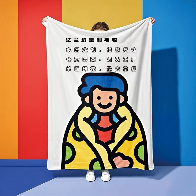 毛毯来图定制宠物照片饭制周边企业伴手礼法兰绒异型小批量起订