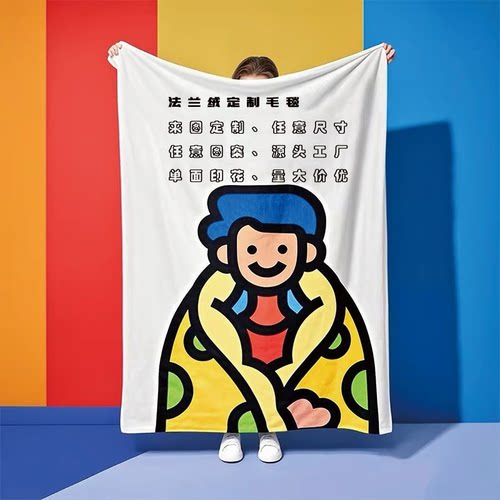 毛毯来图定制宠物照片饭制周边企业伴手礼法兰绒异型小批量起订