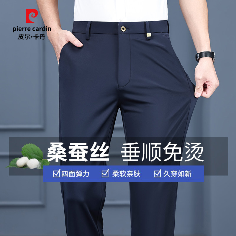 皮尔卡丹正品休闲裤男蚕丝春夏新款直筒商务休闲西装裤冰丝长裤