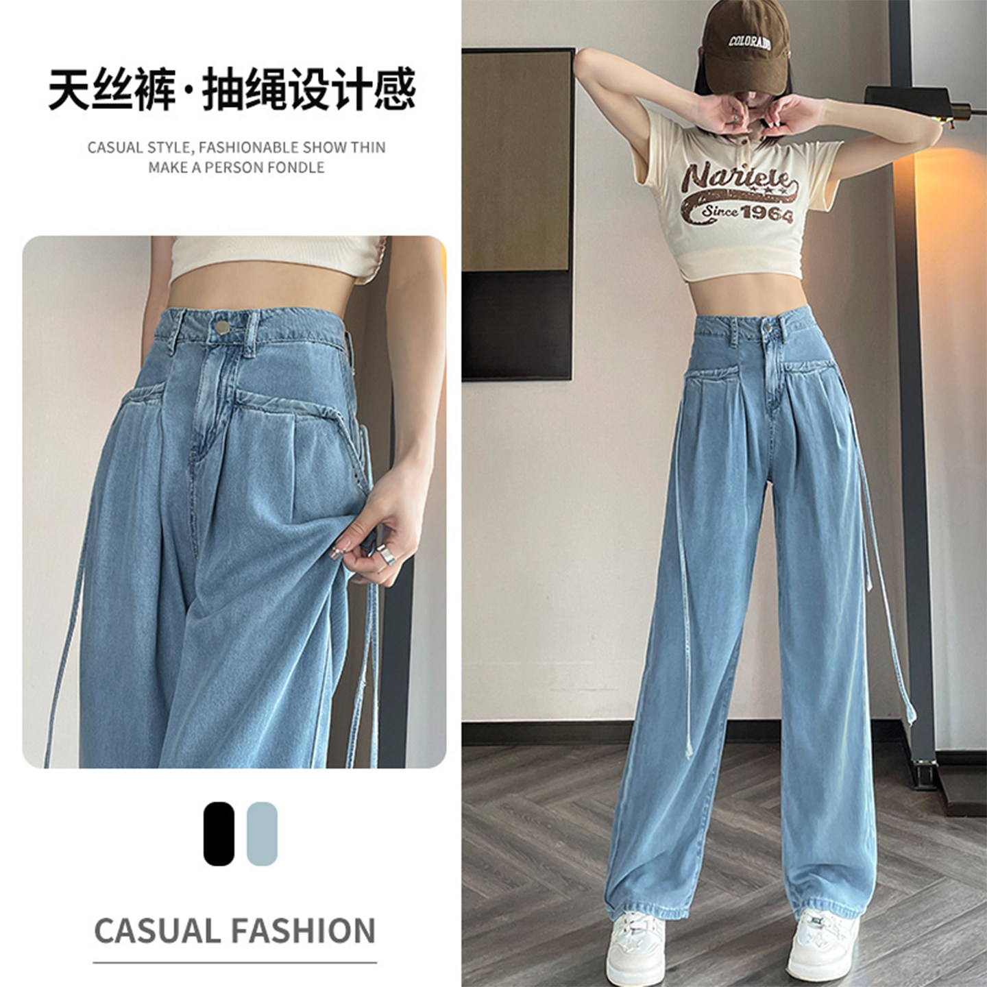 美式辣妹天丝牛仔裤女夏季高腰显瘦阔腿裤子潮流垂感直筒拖地长裤