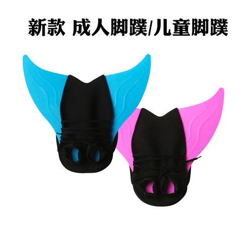 儿童成人美人鱼脚蹼游泳训练蛙鞋