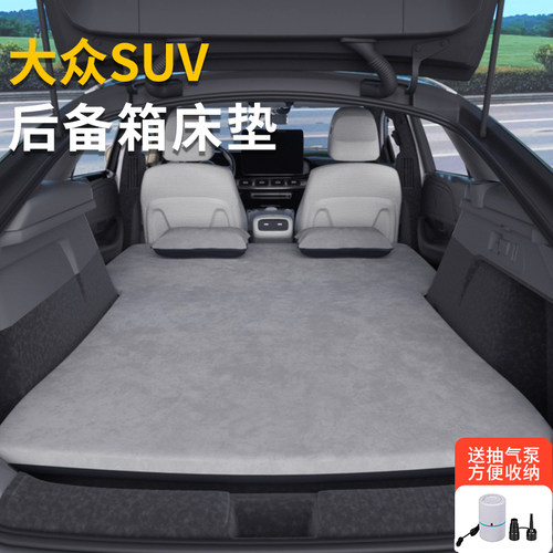 大众途观l途锐途昂suv充气气垫床