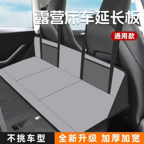 车载床垫延长板露营床垫用加长