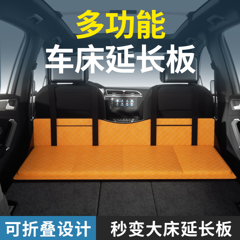 床车延长板汽车后排suv后备箱车载床护头挡座椅缝隙找平加长后座,汽车用品/电子/清洗/改装,车载旅行床,淘宝优惠券,粉丝福利购,淘宝优惠卷